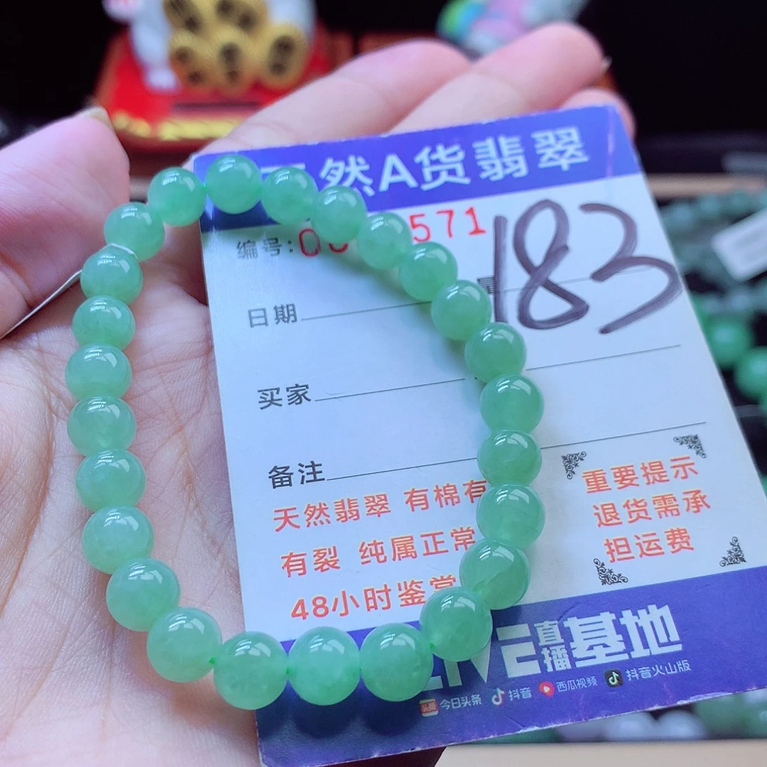 翡翠未镶嵌毛衣链7➕