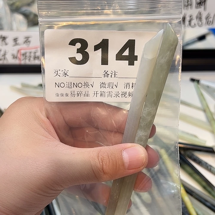 杏***䒕合金蛇纹石玉发饰