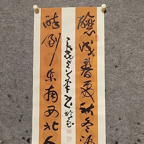 书法宋秉民。酿成春夏秋冬酒