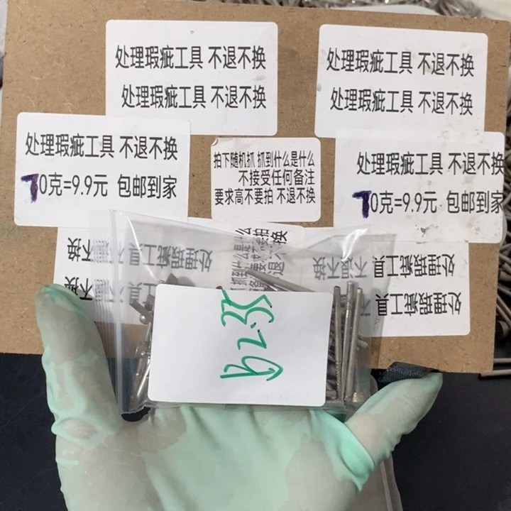 B2.35杆瑕疵处理工具不退不换