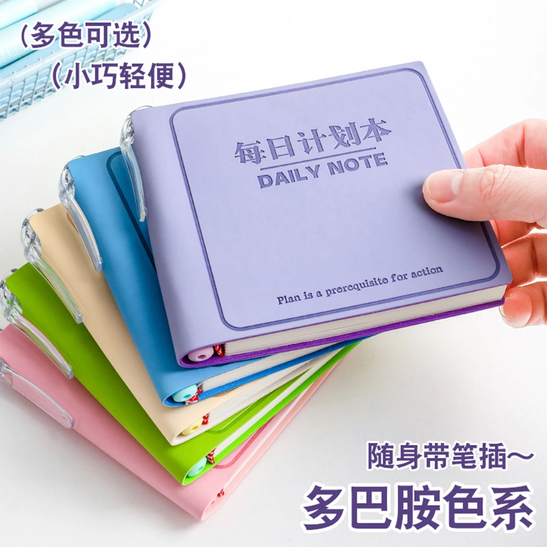 随身便携口袋本方形每日计划本时间管理自律打卡日程本随手记录本