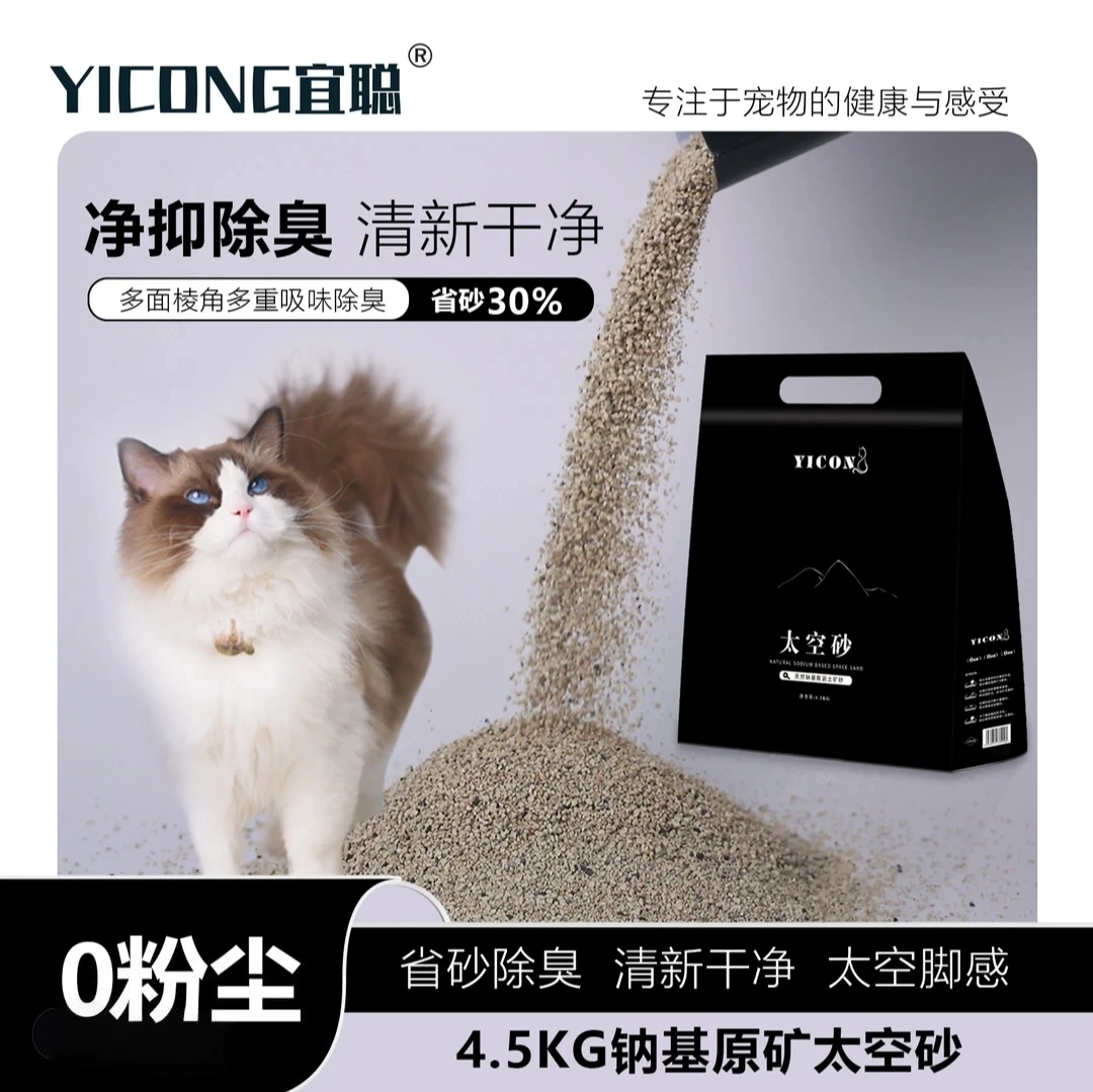 【活动1】猫砂  矿砂豆腐砂 低尘高效 速结团不沾底 活性炭除臭