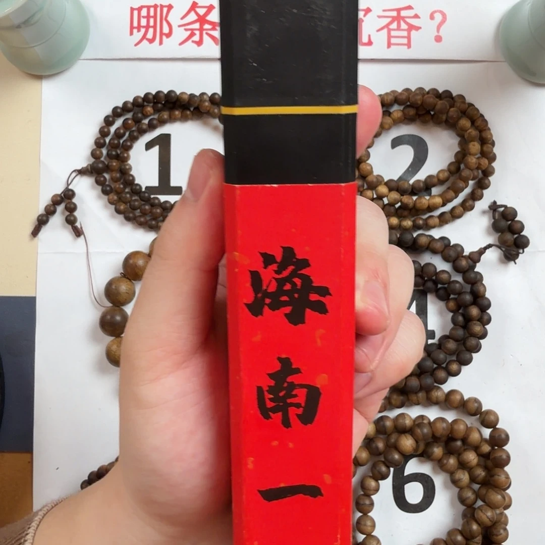 手串沉香海南一号大管装