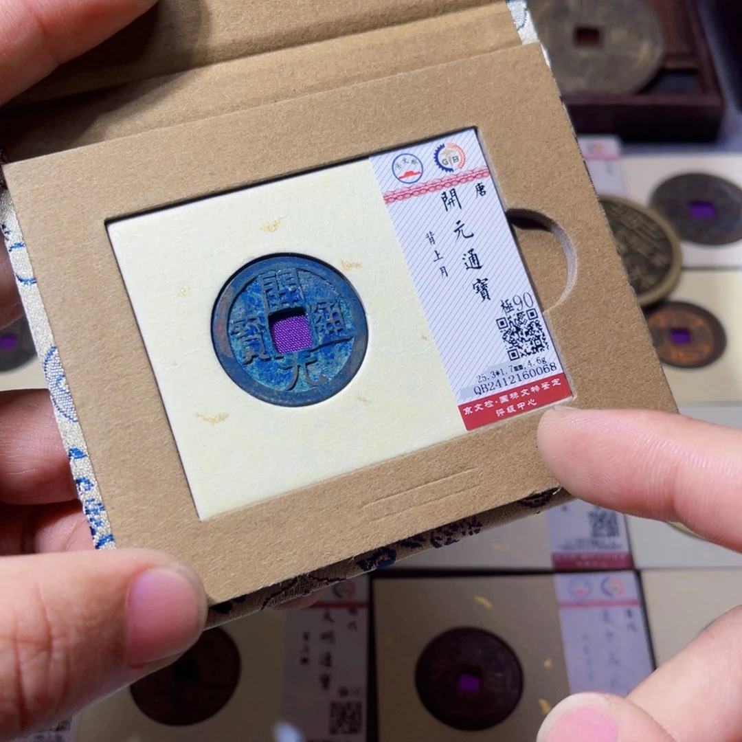 铜沐源文化开元通宝0068