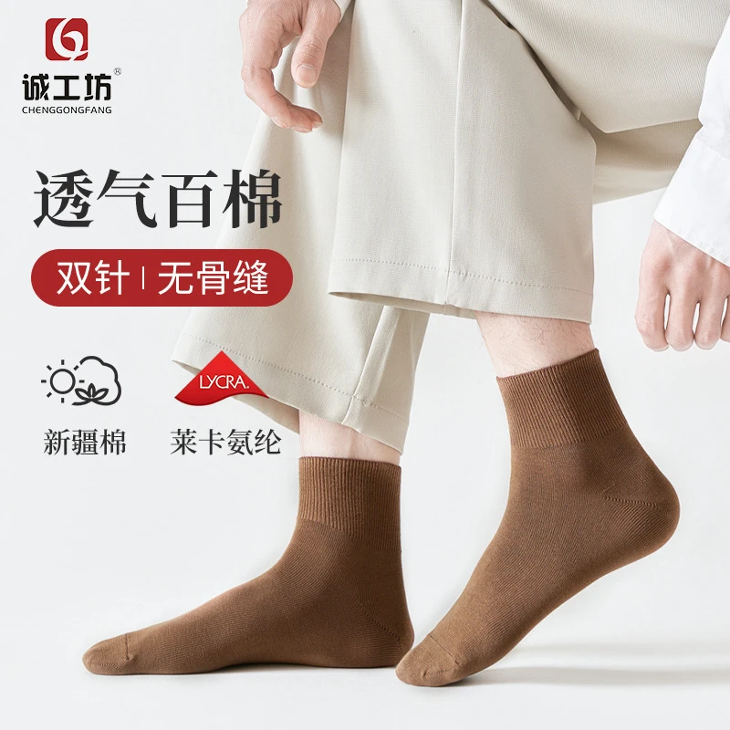 纯棉防臭袜子夏季薄款短袜短筒男士袜子运动全棉船袜防臭男袜