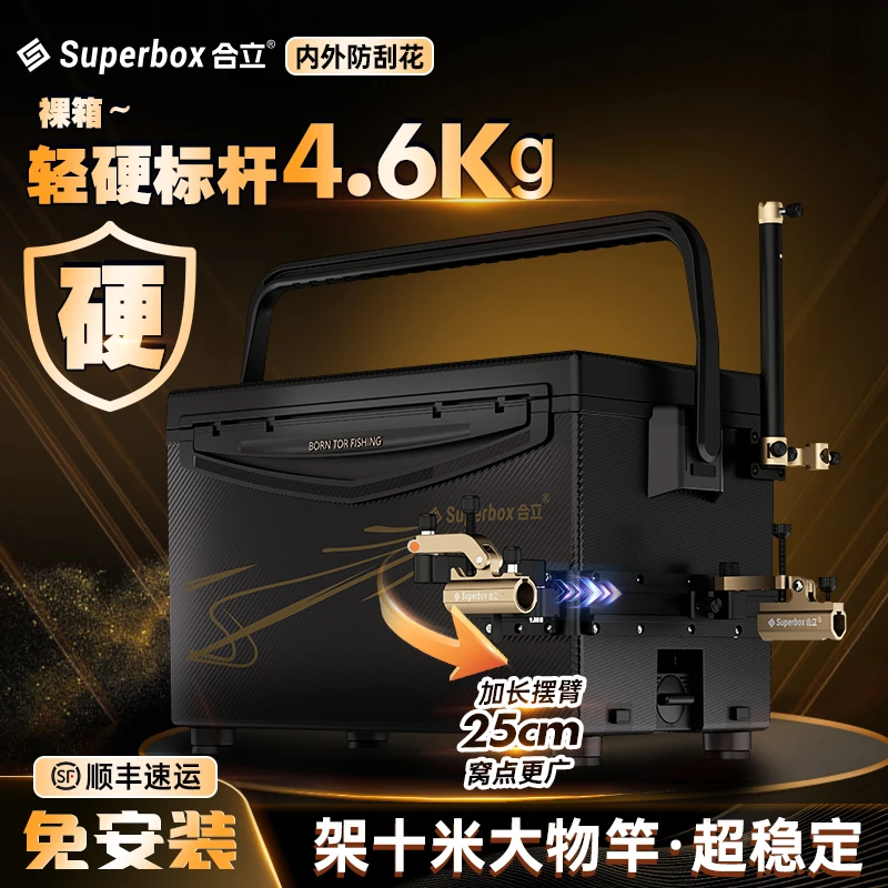 合立&狼途2900Ts六面防刮花包角轨道高坐姿轻硬大物炮台拐角加长