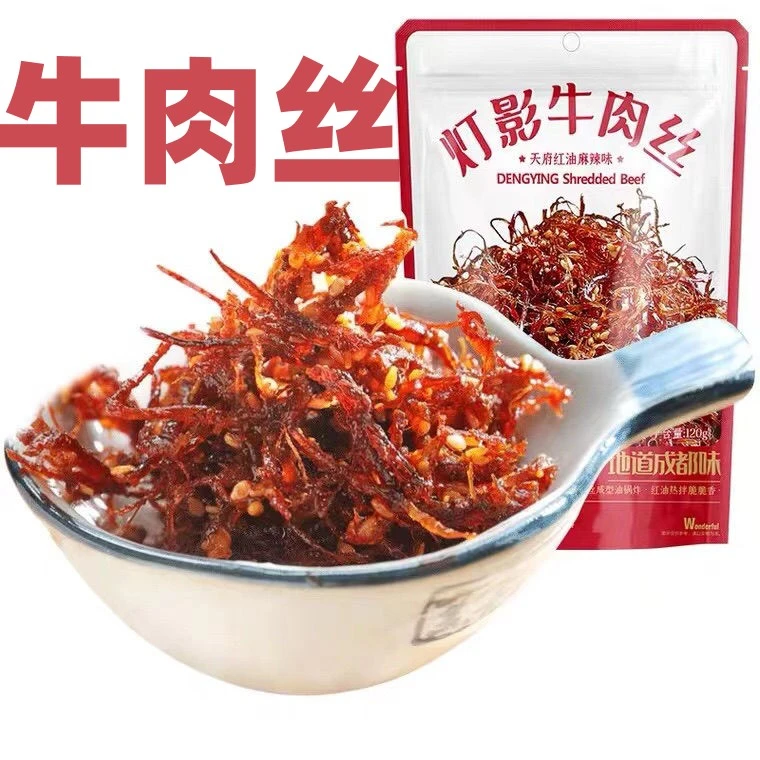 许昌超市直购棒棒娃麻辣牛肉丝五香袋装零食灯丝麻辣味四川特产
