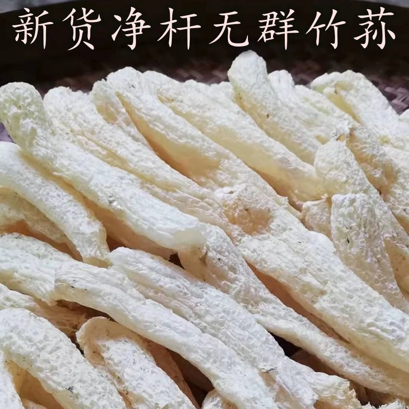 无裙竹荪干货肉厚竹荪杆煲汤火锅鲜美食材