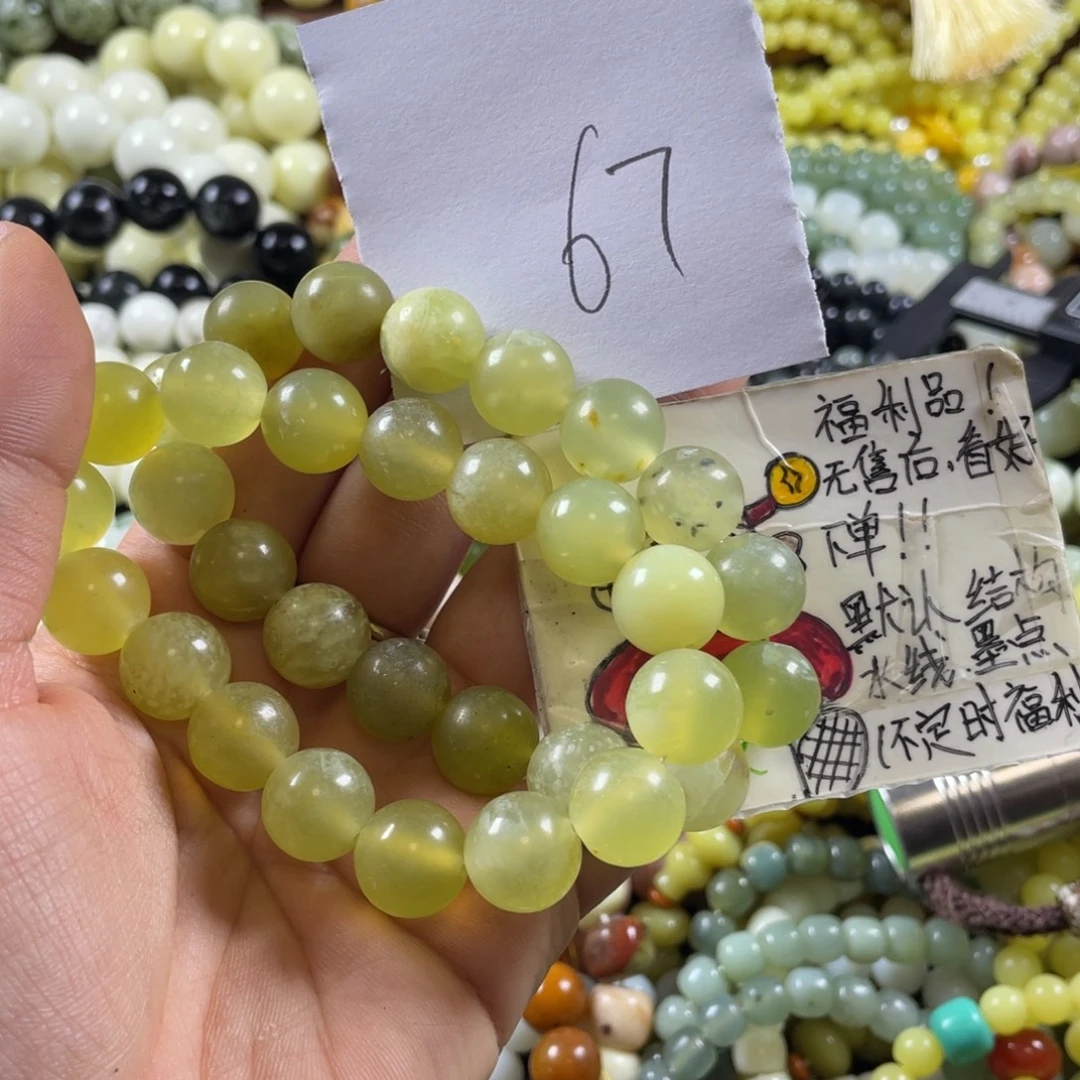 蛇纹石玉未镶嵌手串