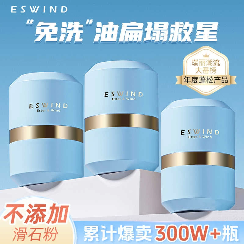 【3瓶装】伊风蓬蓬粉头发干洗控油蓬松粉免洗油头刘海去油10g*3瓶