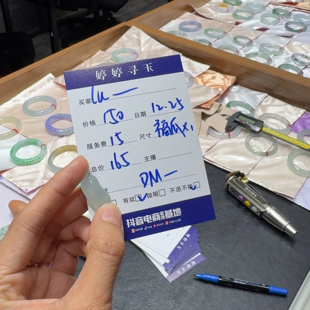 l***1翡翠未镶嵌挂件买断不退不换