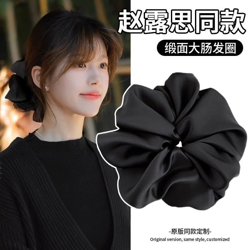赵露思同款缎面大肠发圈韩系皮筋女扎头发绳高级感丸子头头绳