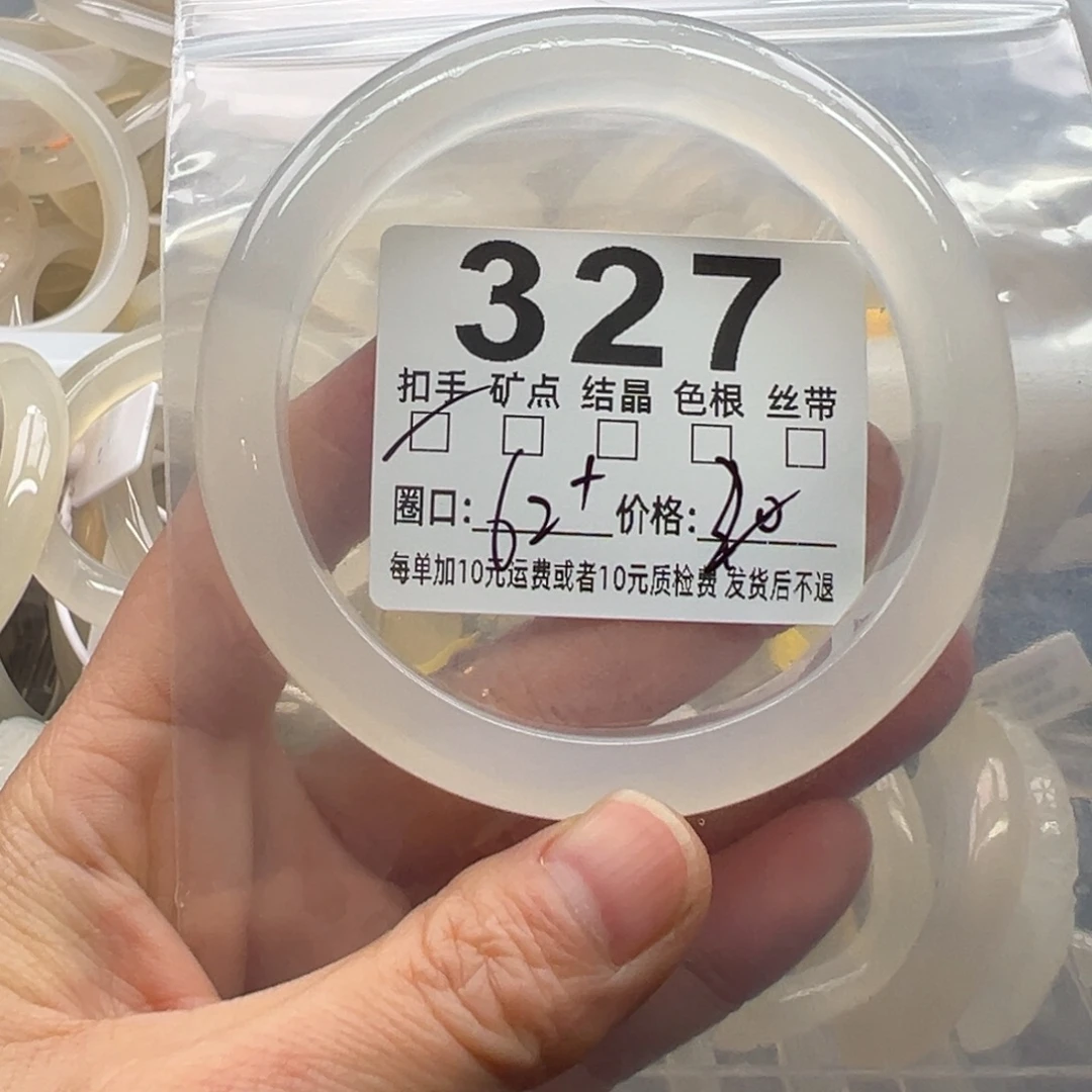 玛瑙/玉髓未镶嵌手镯327