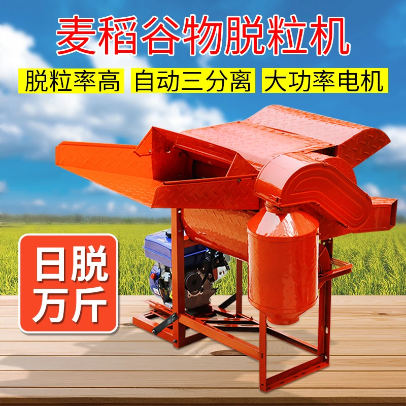 多功能油菜脱粒机水稻小麦黄豆高粱大豆脱粒机厂家小型农用打谷机