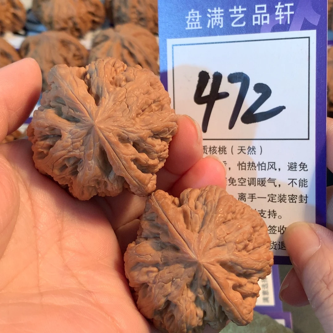 文玩核桃把件472粗筋4.6