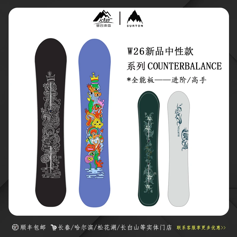 BURTON伯顿25-26雪季新品男士COUNTERBALACE单板302881