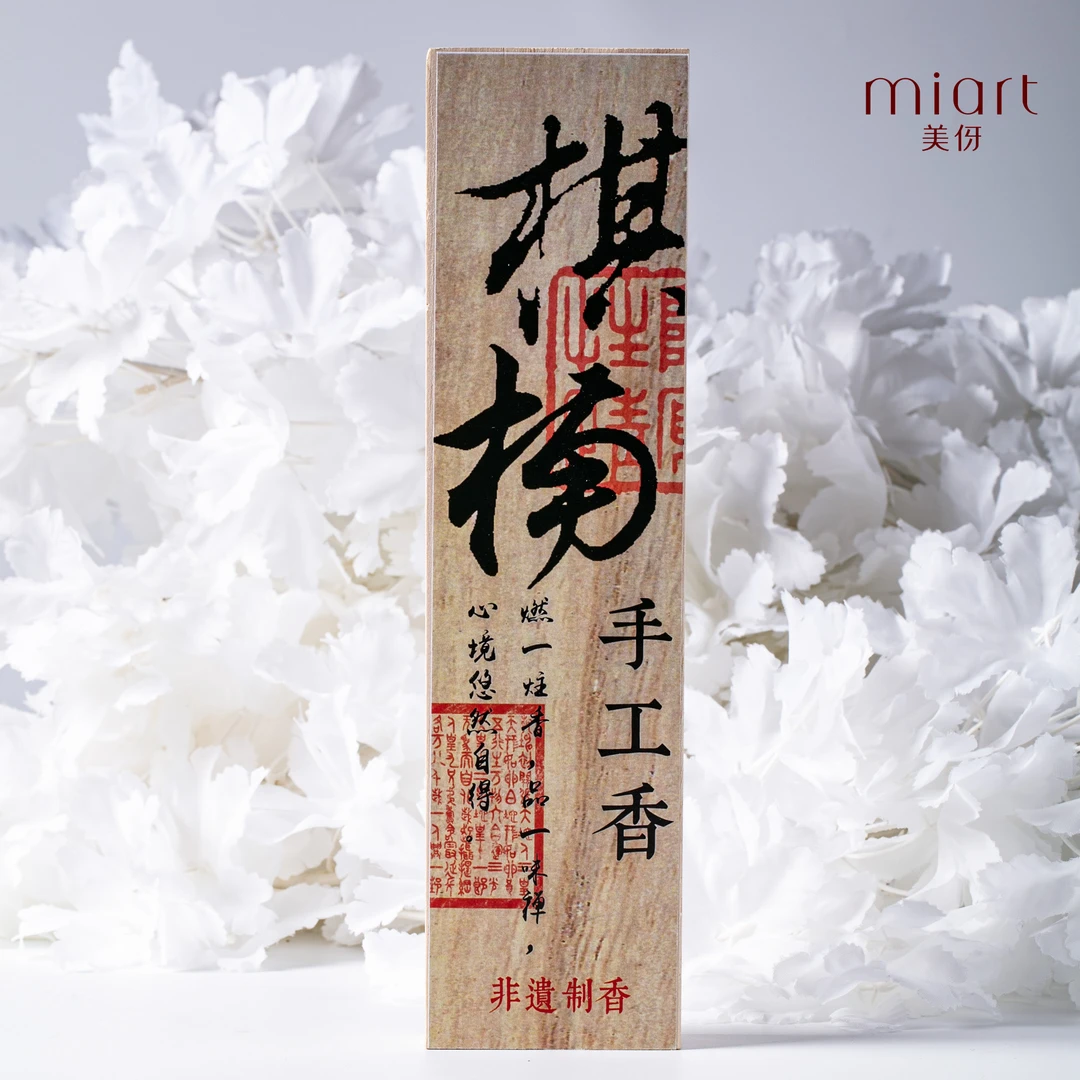 美伢【好梦】原创设计款棋楠线香QNX2506001