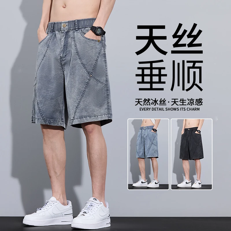 天丝牛仔短裤男士2025夏季薄款宽松直筒五分裤雪花冰丝休闲中裤子