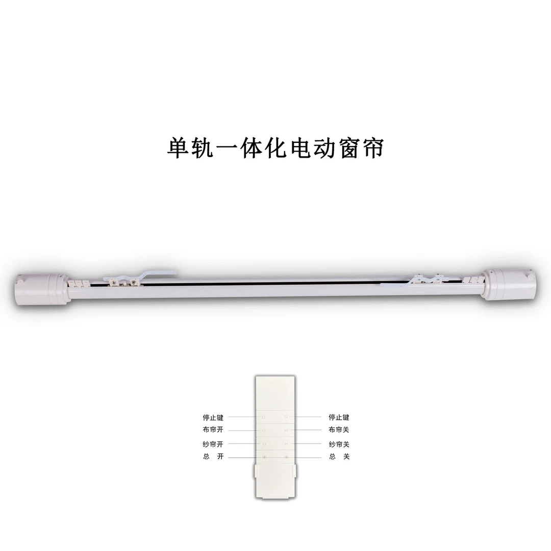 单轨版一体电动轨1.2米—3米定制尺寸全国上门包邮包安装智能