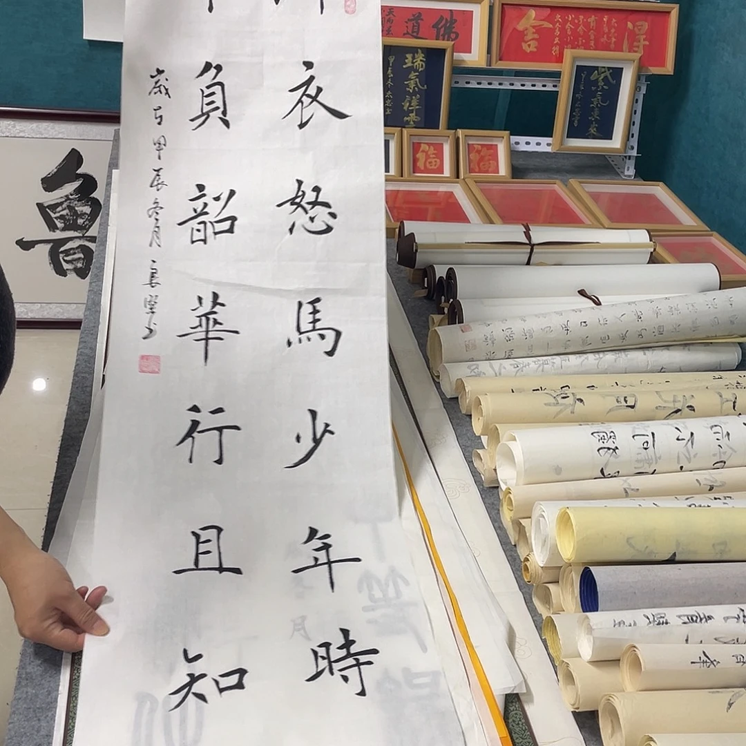 书法山东鲁派文化精品字画