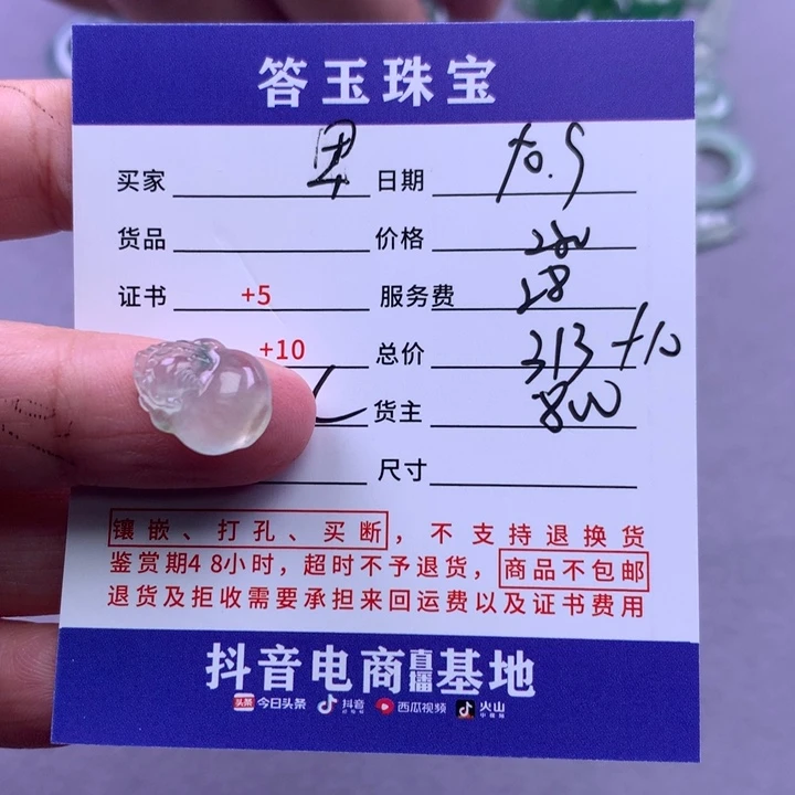 颈饰未镶嵌翡翠恩*呐