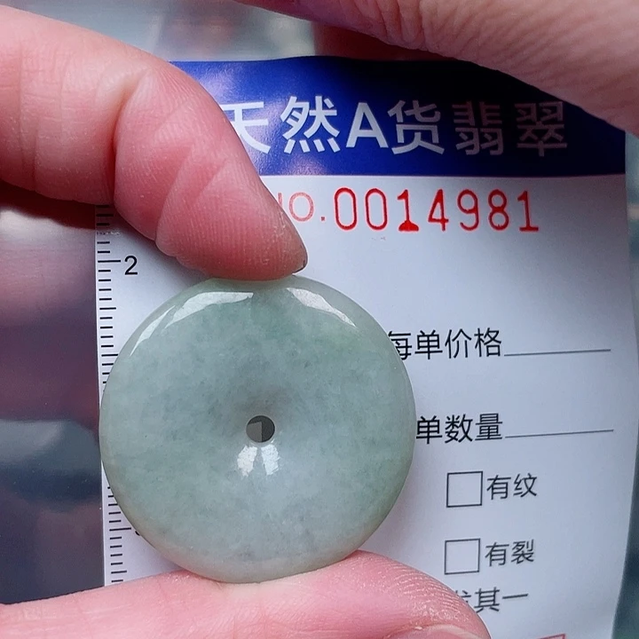 吊坠(赠链)未镶嵌翡翠