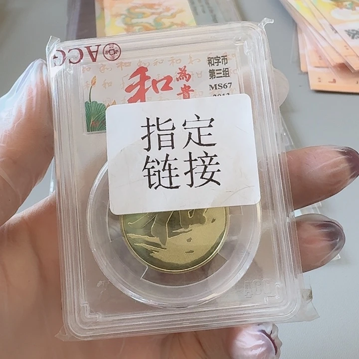 塑料和子币2019年百合首卷