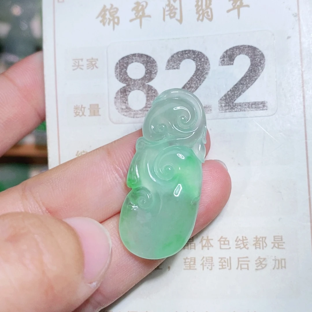 【闪购商品】未镶嵌挂件翡翠裸石