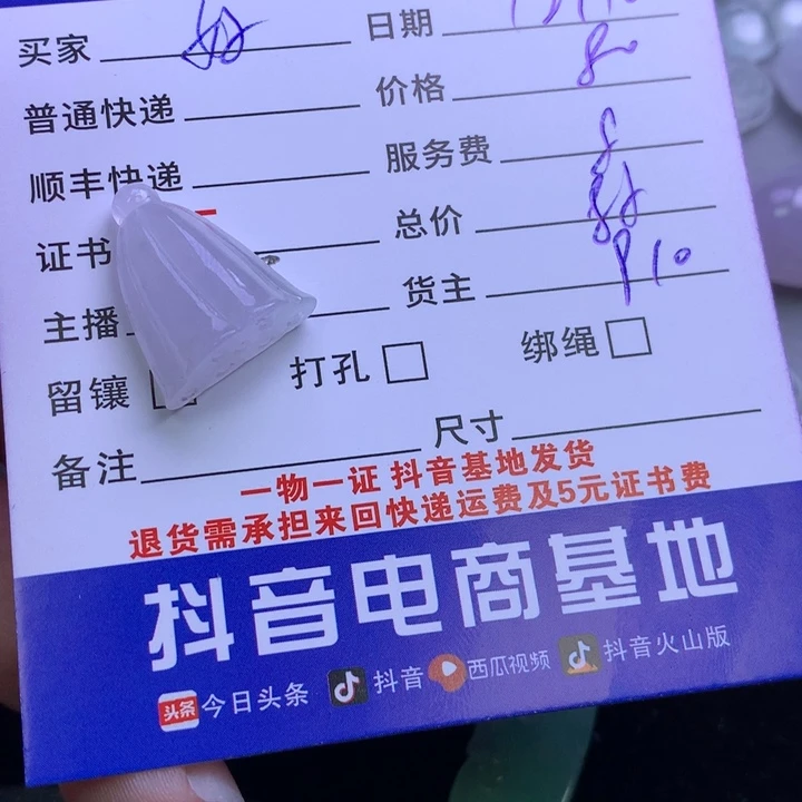 颈饰未镶嵌翡翠好**～