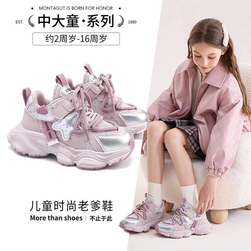 女童运动鞋2025春秋新款儿童老爹鞋透气休闲鞋子小女孩时尚跑步鞋