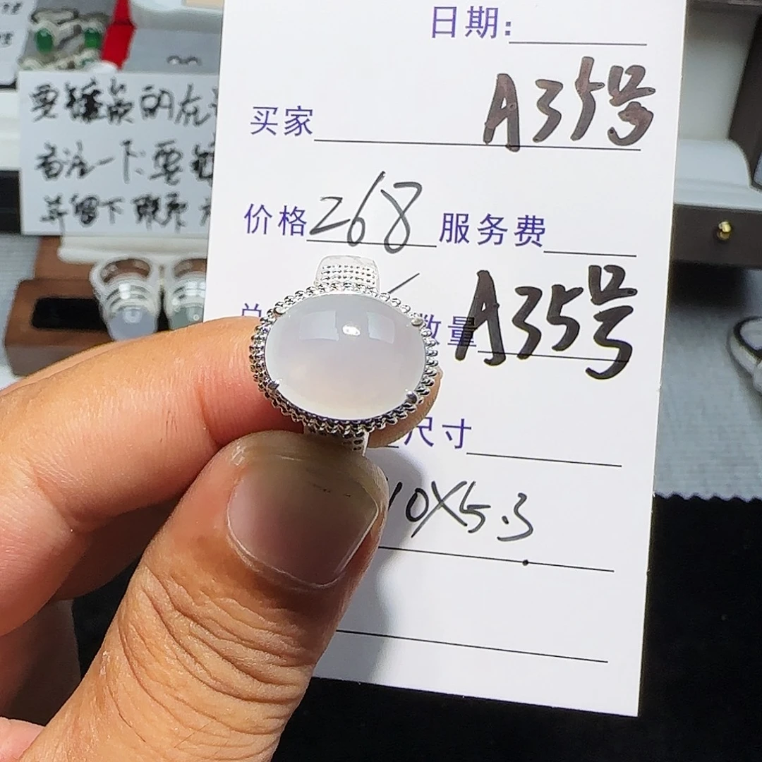 翡翠未镶嵌戒指天然缅甸35