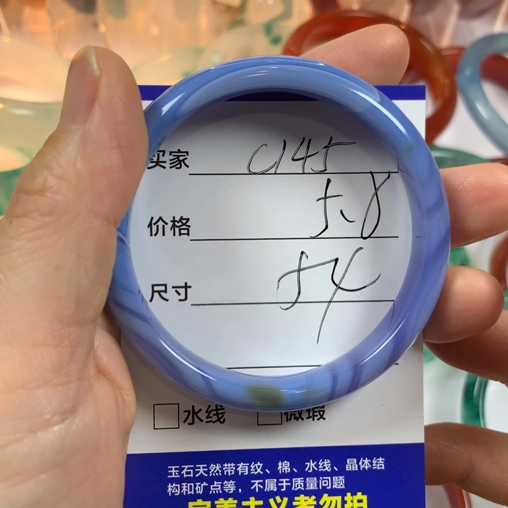 玛瑙/玉髓未镶嵌手镯