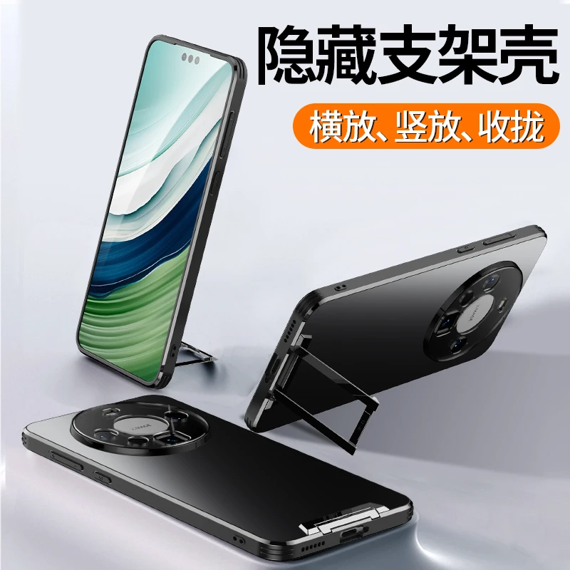 隐形支架壳●超薄适用于华为mate60手机壳新款mate70便携可折叠