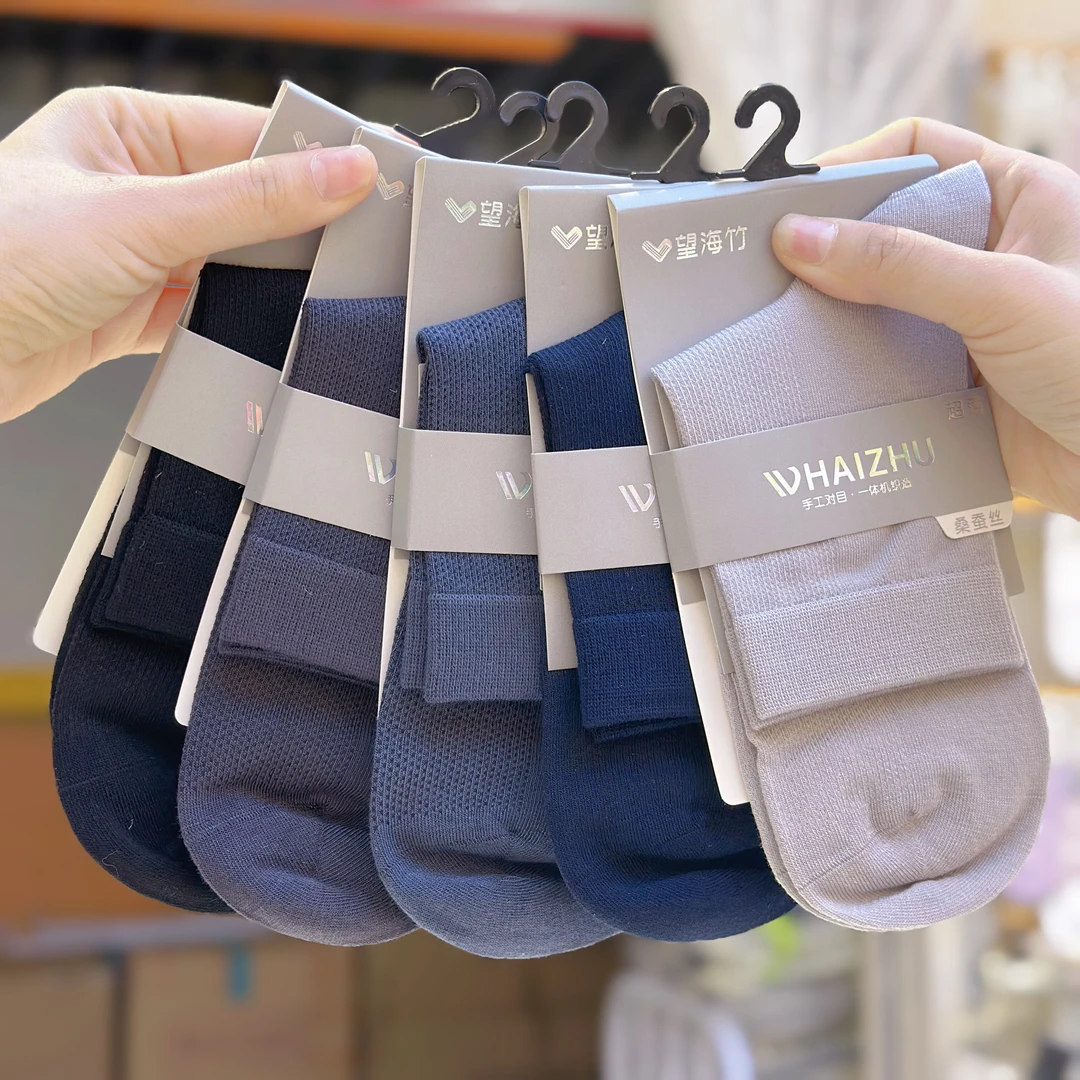 5双装 桑蚕丝中筒袜子男女春秋四季款薄款网眼纯色休闲商务黑白彩