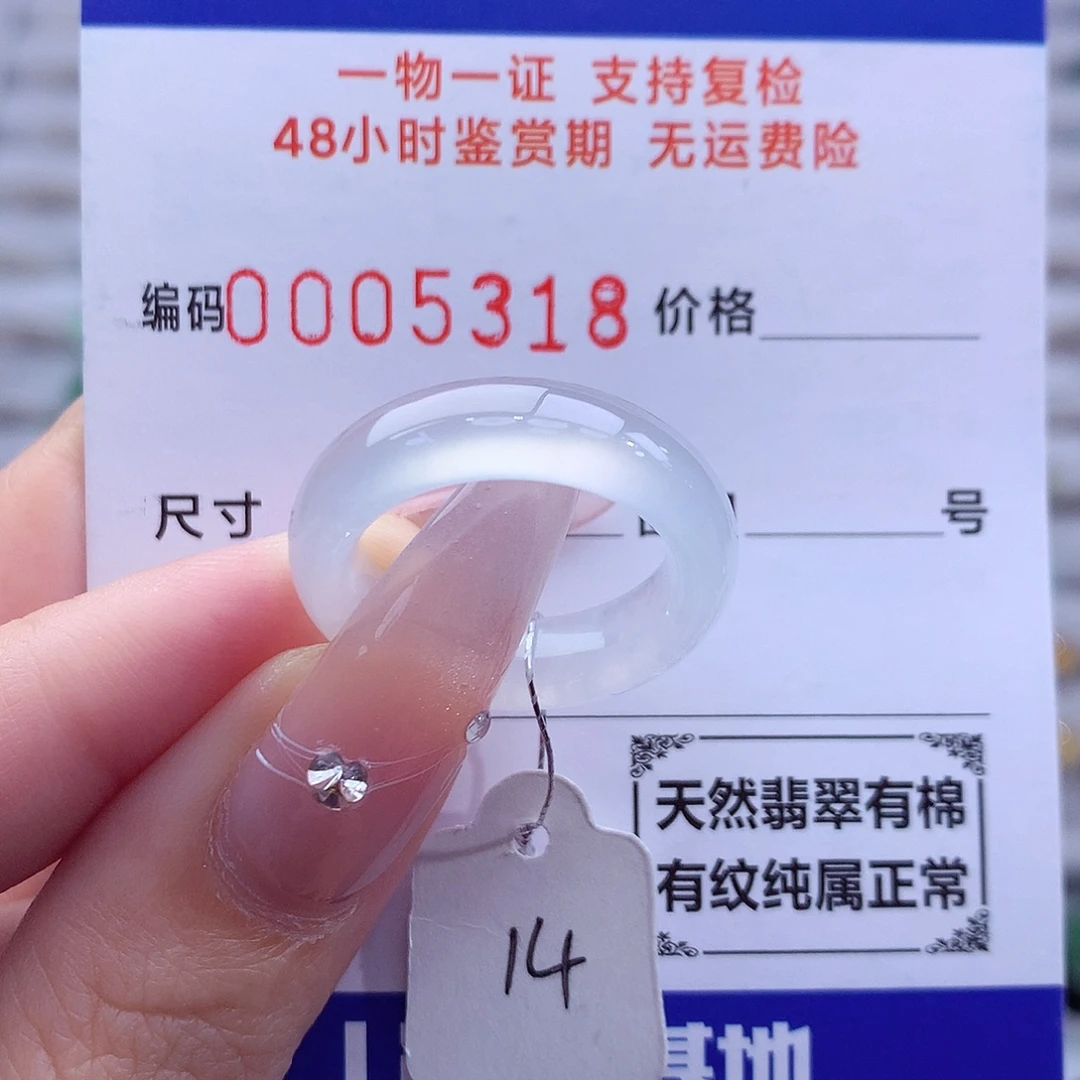 翡翠未镶嵌戒指天然