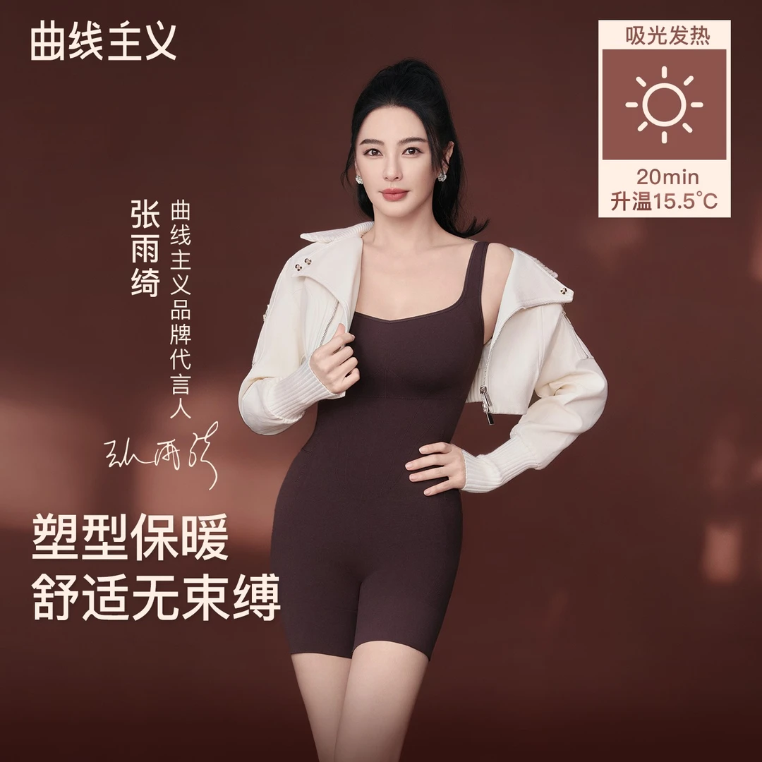 【张雨绮同款黑巧折角腰】曲线主义多肽养肤美体塑身衣塑形连体衣DB