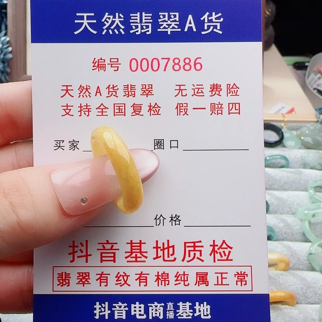 翡翠戒指未镶嵌翡翠