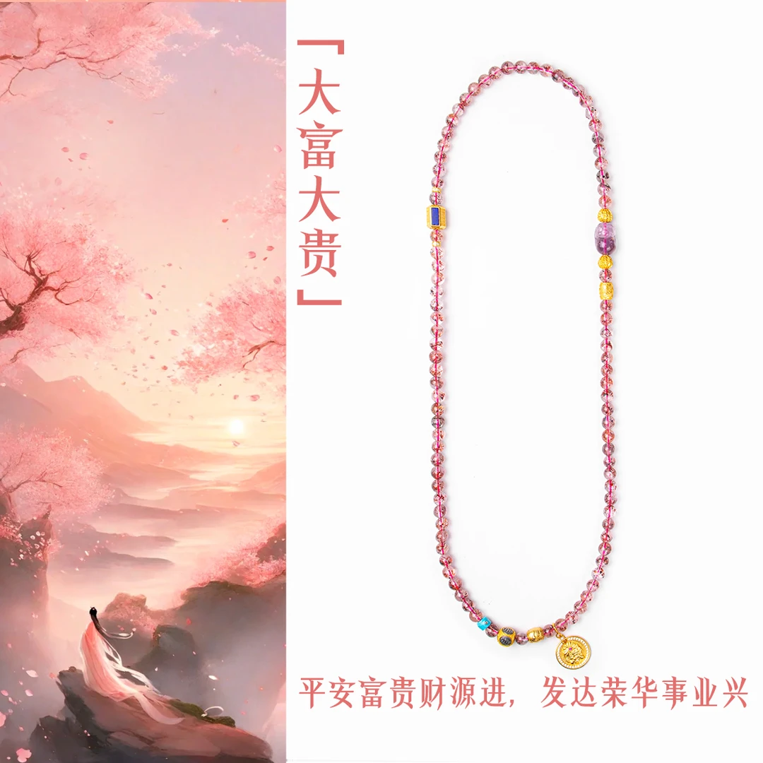 「大富大贵」典藏红超七 项链手链