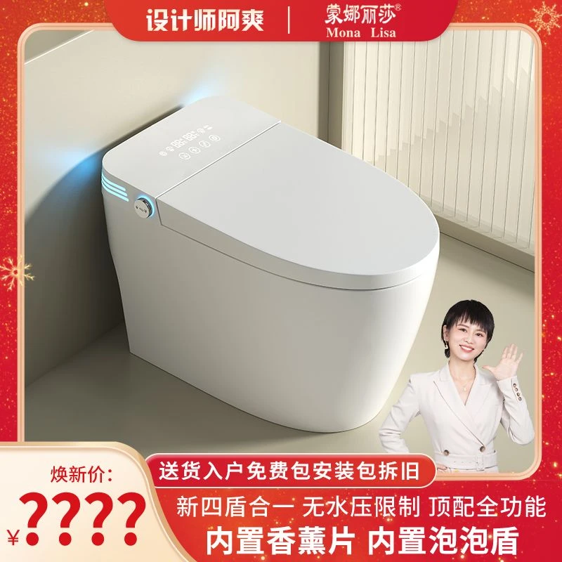 【阿爽专属】蒙娜丽莎【顶配版】清洗烘干自动感应内置泡泡智能马桶