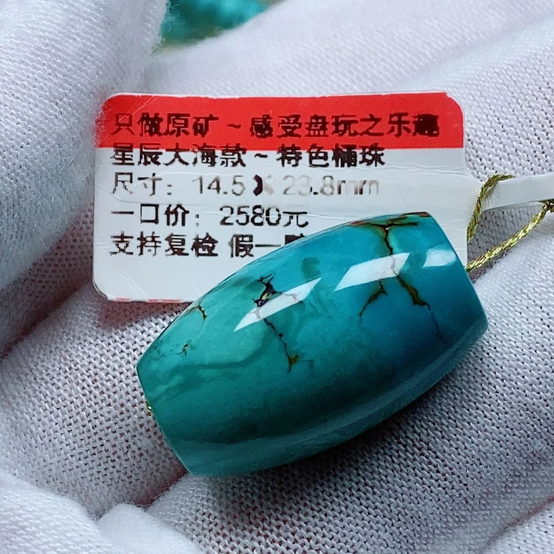 未镶嵌绿松石珠宝奇石晚**梦