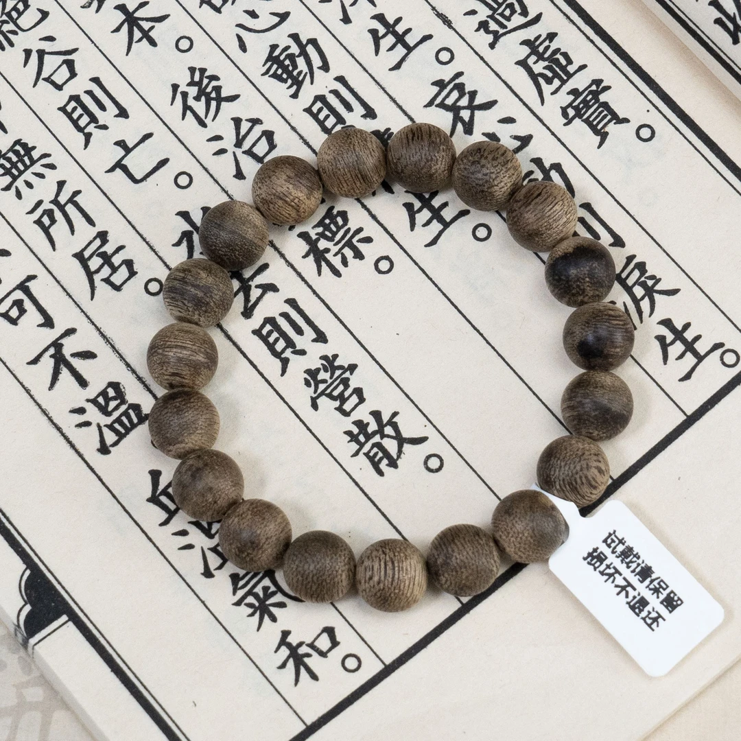 (刘主任推荐)【优选野生】文莱黑棋11mm圆珠单圈手串ZWJWL11