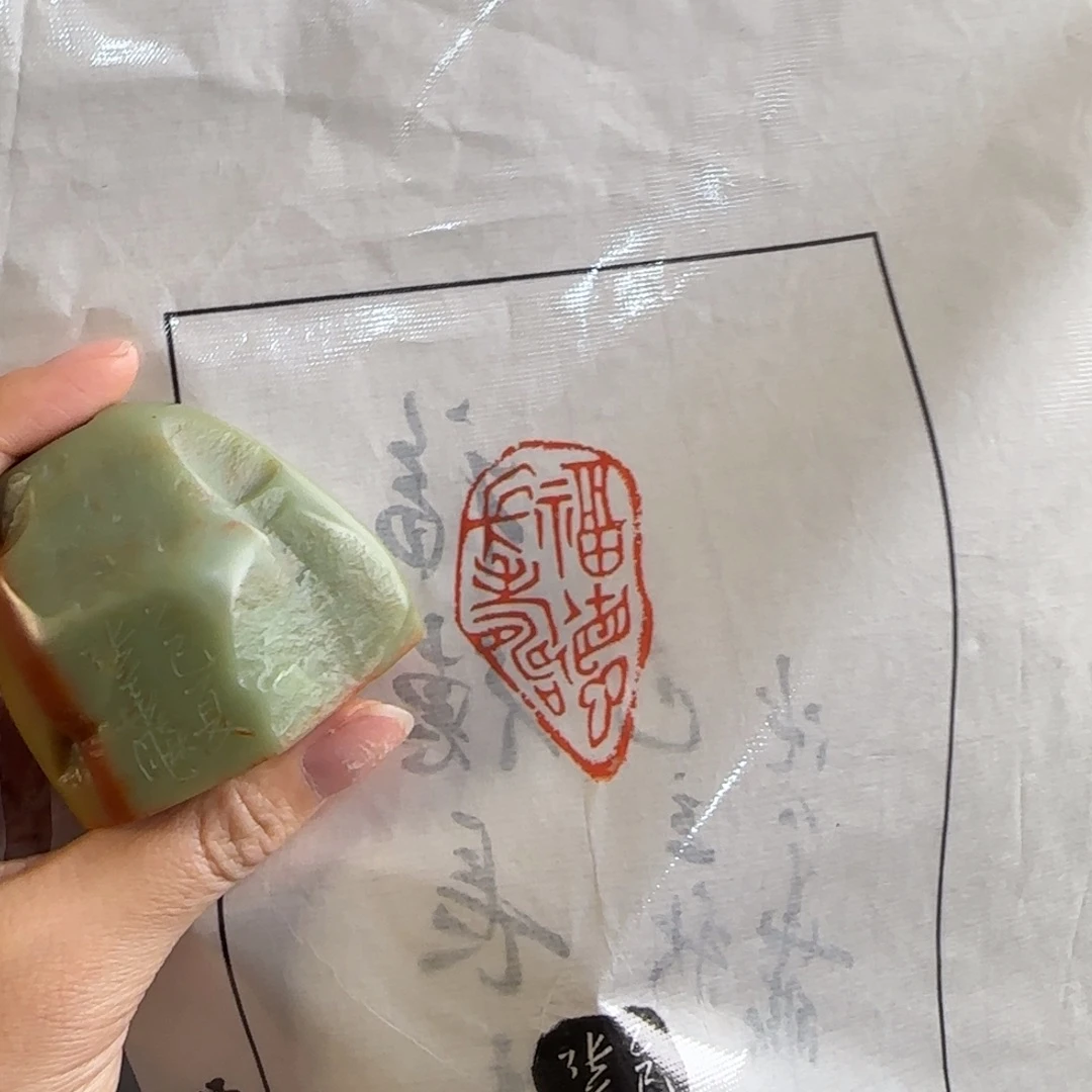 桥***了青田石印石张华飚