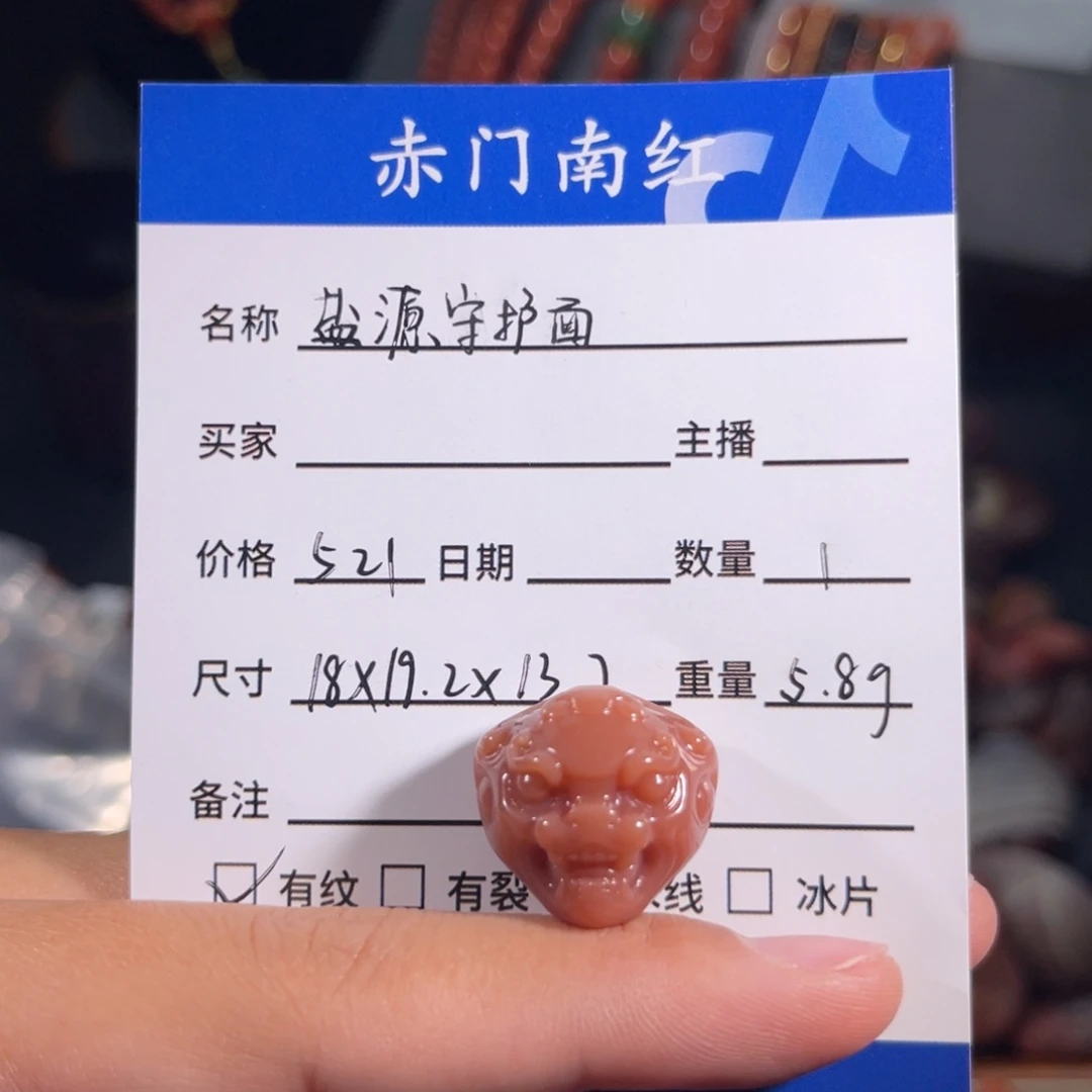 玛瑙/玉髓盐源料守护未镶嵌