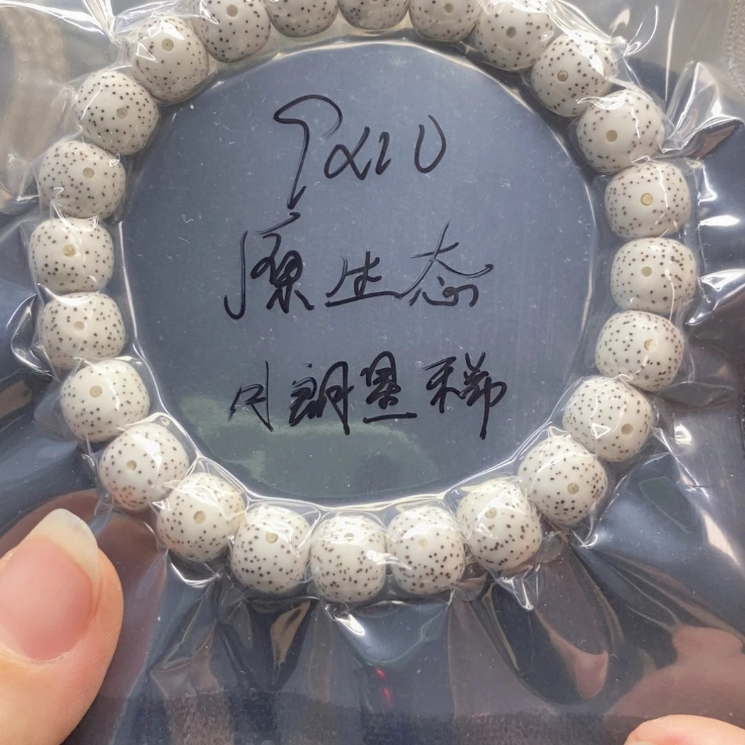 星月菩提吊坠9.10原生态小细