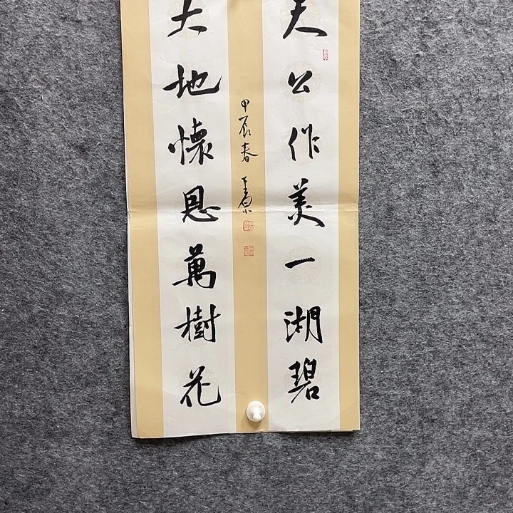 书法李平原老师作品