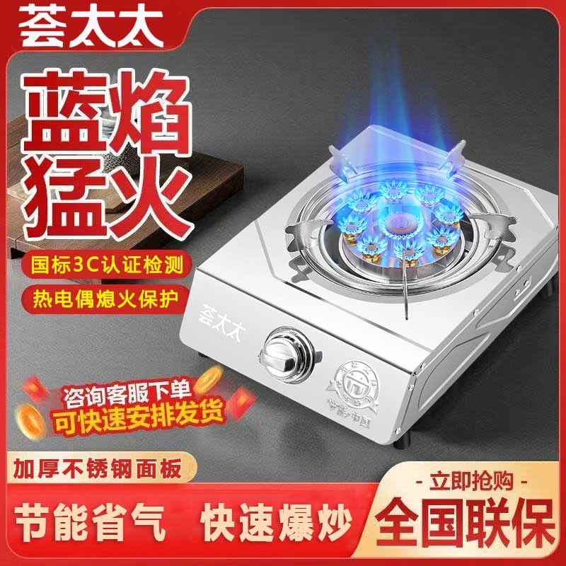 家用煤气灶单灶液化气猛火灶台式不锈钢熄火保护节能天然气燃气灶