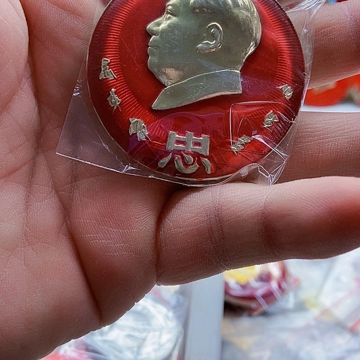 铝小*哥红色怀旧收藏67