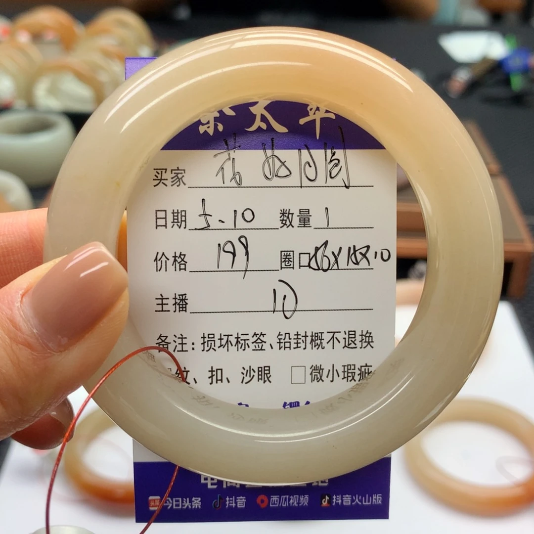 石英质玉手镯未镶嵌花**圆