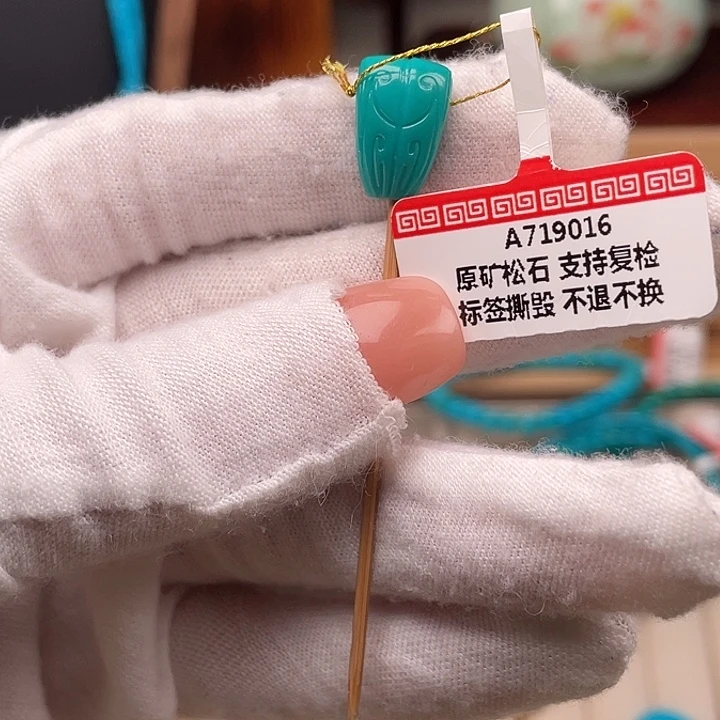 绿松石未镶嵌珠宝奇石9