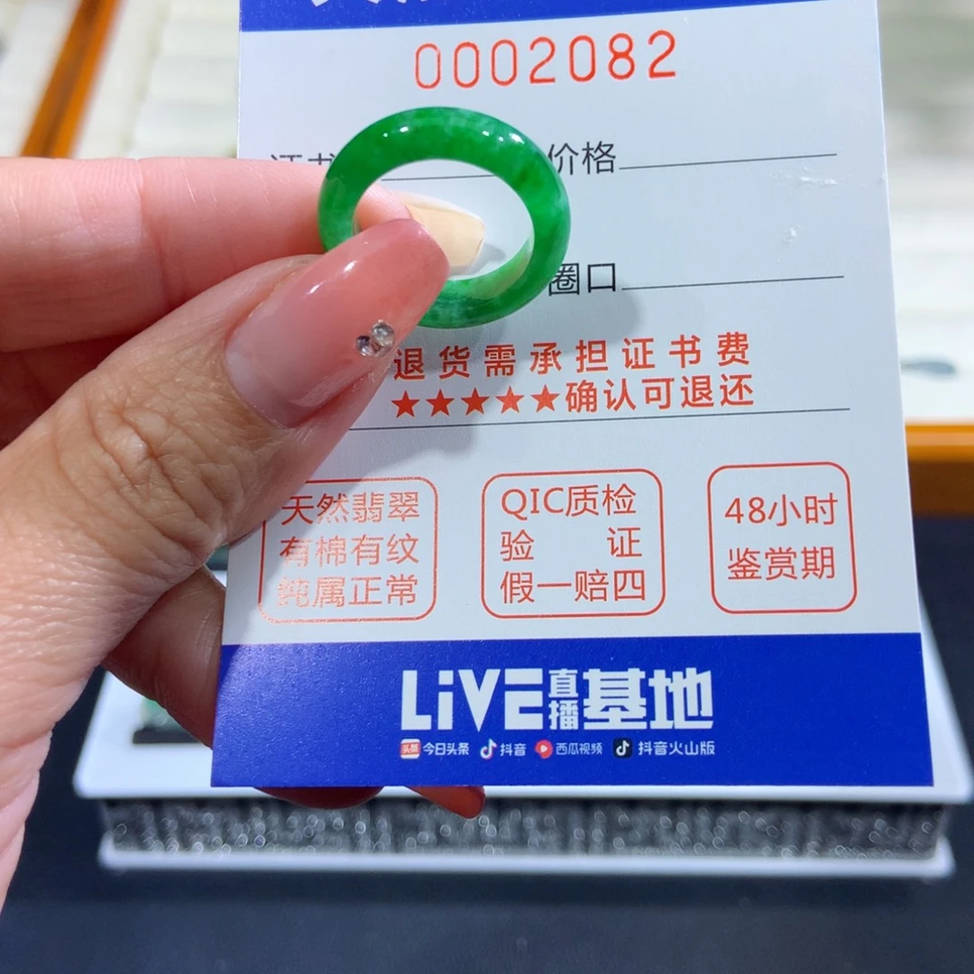 翡翠未镶嵌戒指11号